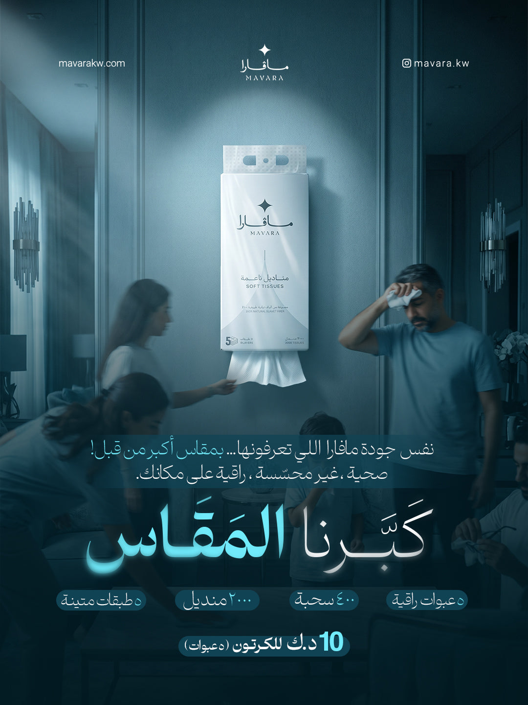 الحجز المسبق - المناديل المعلقة الفاخرة