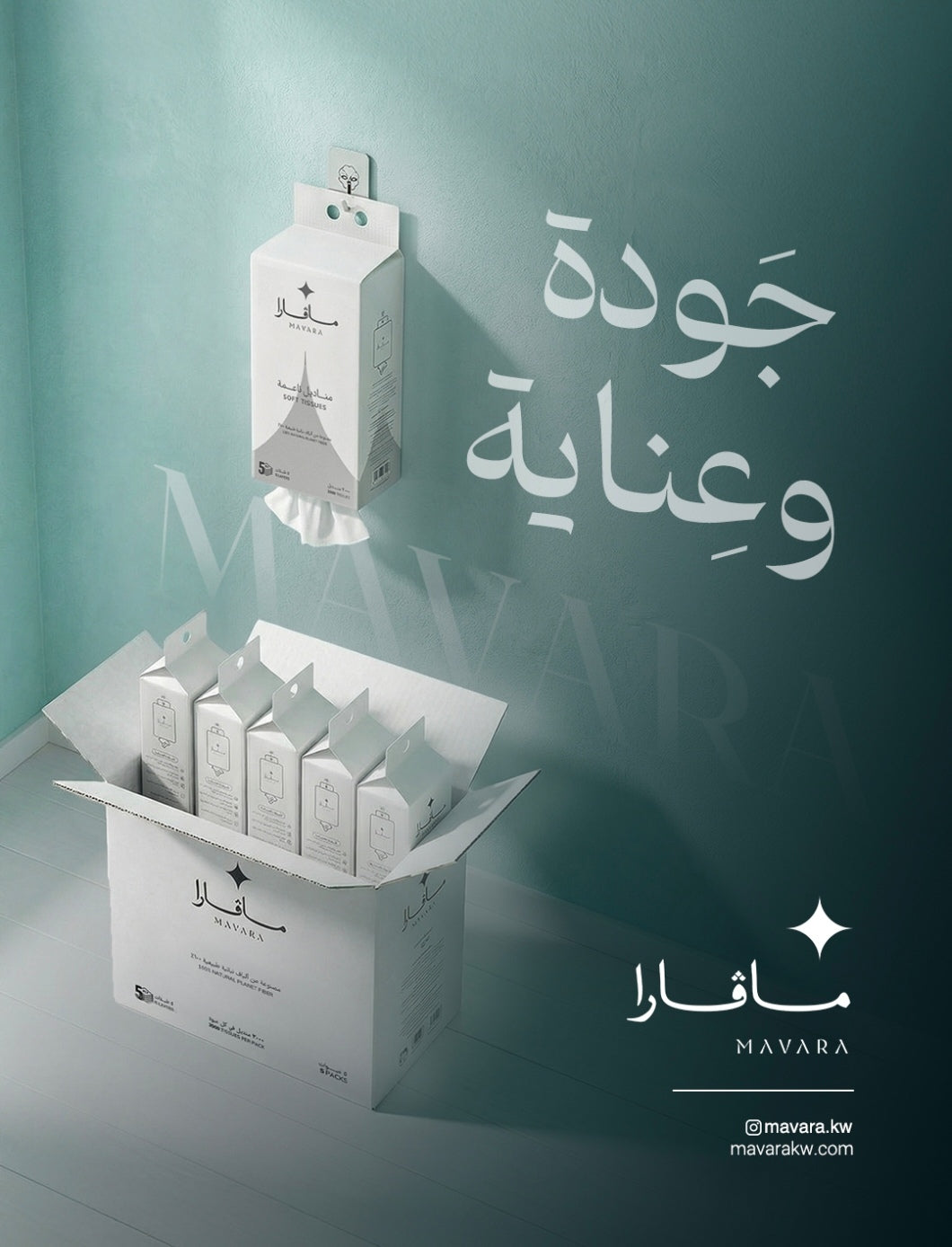 الحجز المسبق - المناديل المعلقة الفاخرة